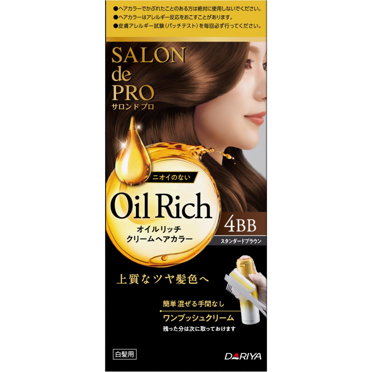 Amazon | サロンドプロ 白髪染め オイルリッチクリームヘアカラー 4BB